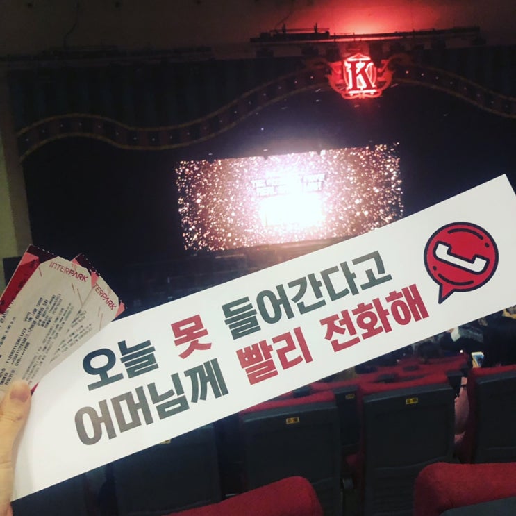  2018.12.31, 케이윌 콘서트 부산 후기