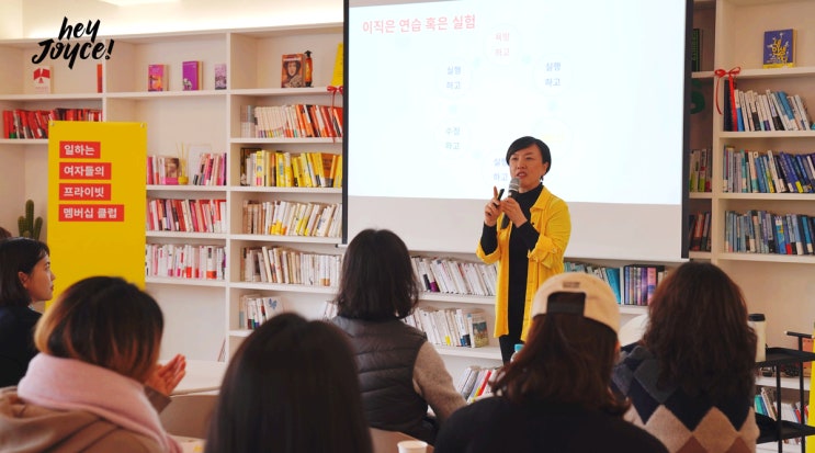  [헤이조이스 - Guest Day] 언니의 社생활 네 번째 시간, "이직의 道" 후기