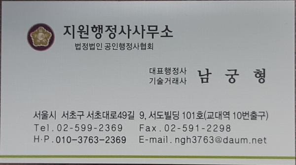  E7 비자 소지자의 근무처 변경
