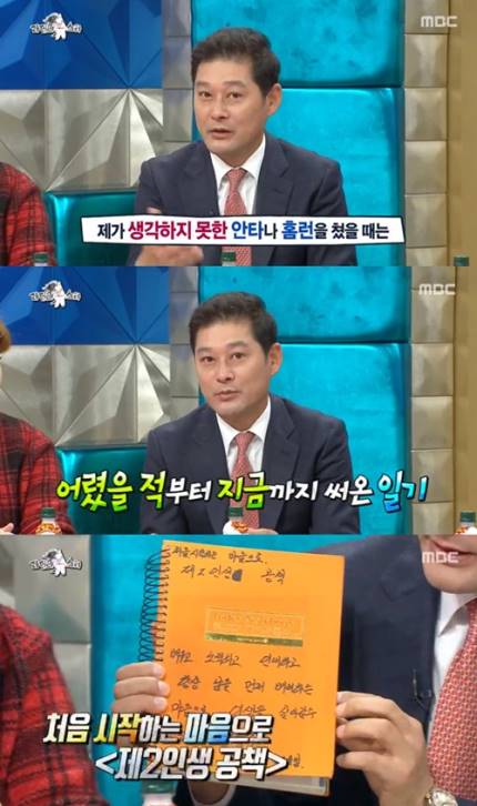  ‘라디오스타’ 이종범 “79년도부터 일기 써‥해설할 때 도움 多”