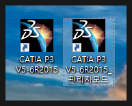  카티아 V5 관리자 모드 설정 방법 (CATIA Admin MODE)