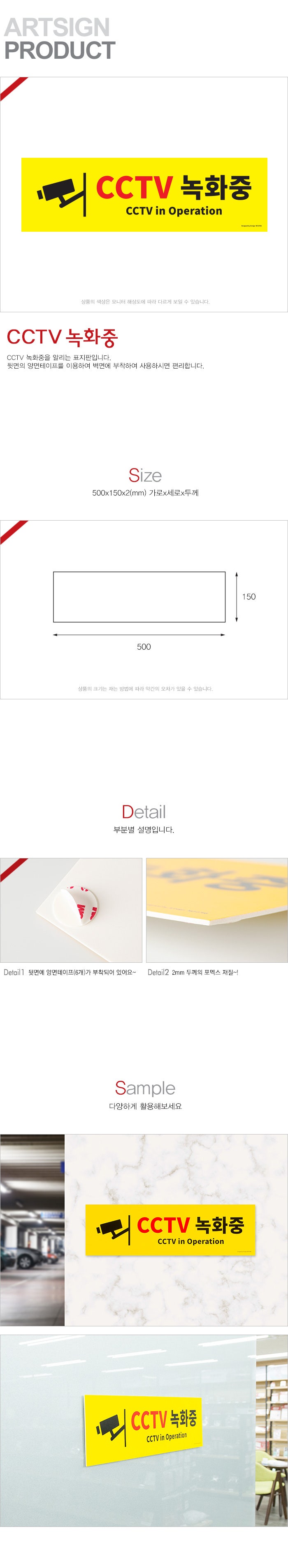 CCTV녹화중(가로형)감시카메라작동중 CCTV작동중 포맥스표지판 cctv녹화중표지판 경고표지판 / 0766 : 네이버 블로그, image size:700x3816