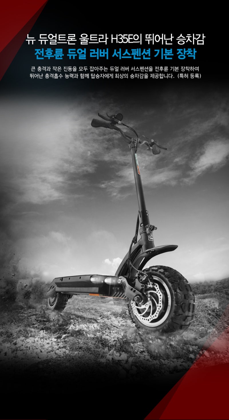 뉴듀얼트론 울트라 H35E : 네이버 블로그