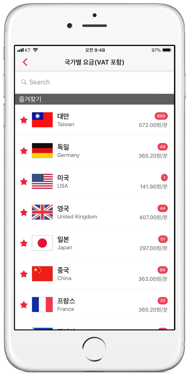 국제전화거는법 SK국제전화 00700 앱 : 네이버 블로그