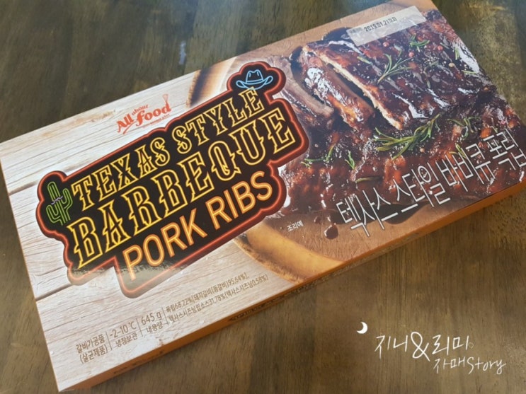  홈플러스 폭립 꿀맛! 텍사스 스타일 바비큐 폭립