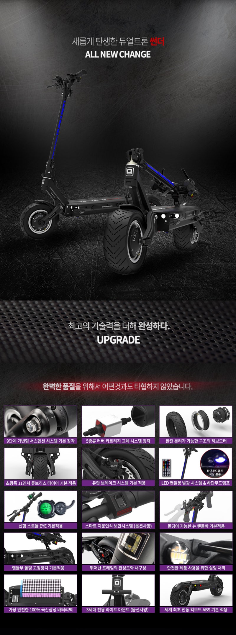 듀얼트론 썬더 H35E 전동킥보드 (3.180.000원) : 네이버 블로그