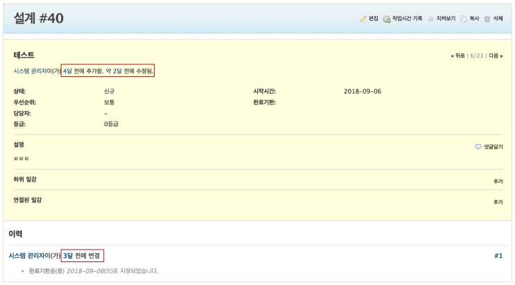  [redmine] 레드마인 redmine_absolute_dates plugin