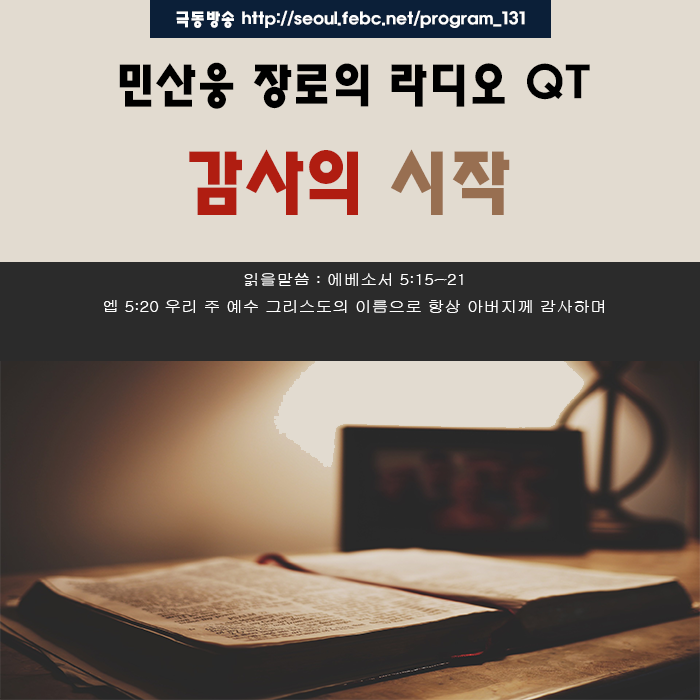 기해년 감사의시작 기해년 감사의시작