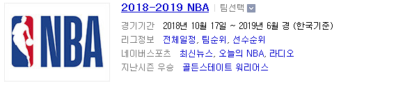 2019.01.03 NBA (클리블랜드 vs 마이애미 LA레이커스 vs 오클라호마) 2019.01.03 NBA (클리블랜드 vs 마이애미 LA레이커스 vs 오클라호마)
