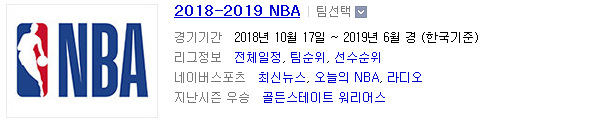 2019.01.03 NBA (클리블랜드 vs 마이애미 LA레이커스 vs 오클라호마)