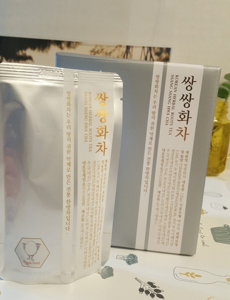  2호군 독감퇴치 후기/감기에 좋은 차 쌍쌍화차 추천