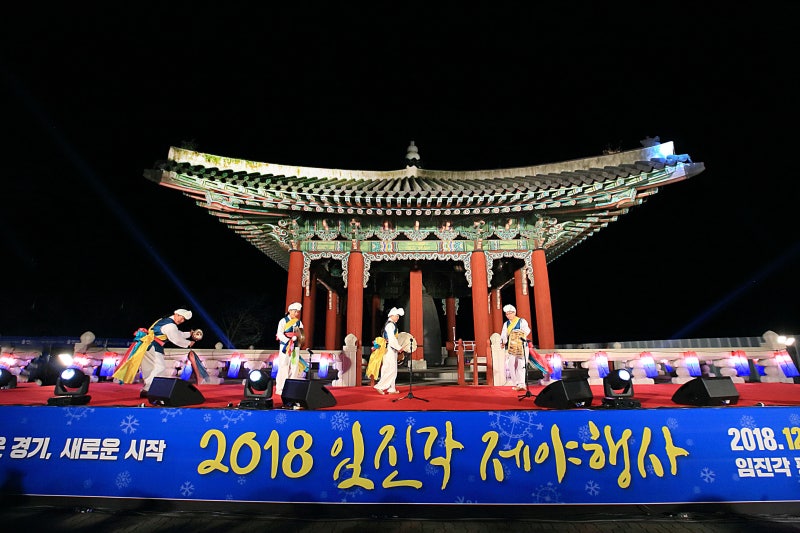 제야의 종 타종행사 종소리와 함께 기해년 시작 : 네이버 블로그