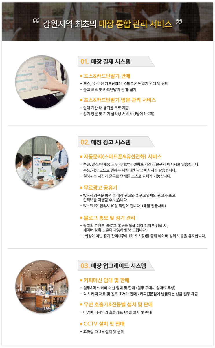 오케이 포스 & 광고기획 오케이 포스 & 광고기획