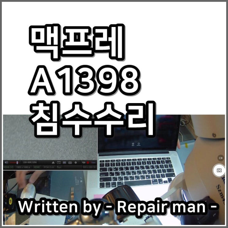 맥북프로수리 A1398 화면무감