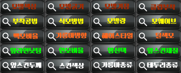  인천부천남자가발 자연스러움으로 멋지게 써볼까? 추천하게되!
