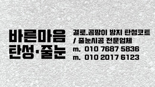  ( 동탄 탄성코트 ) 동탄 2신도시 한신더휴 신축아파트 탄성코트 시공후기