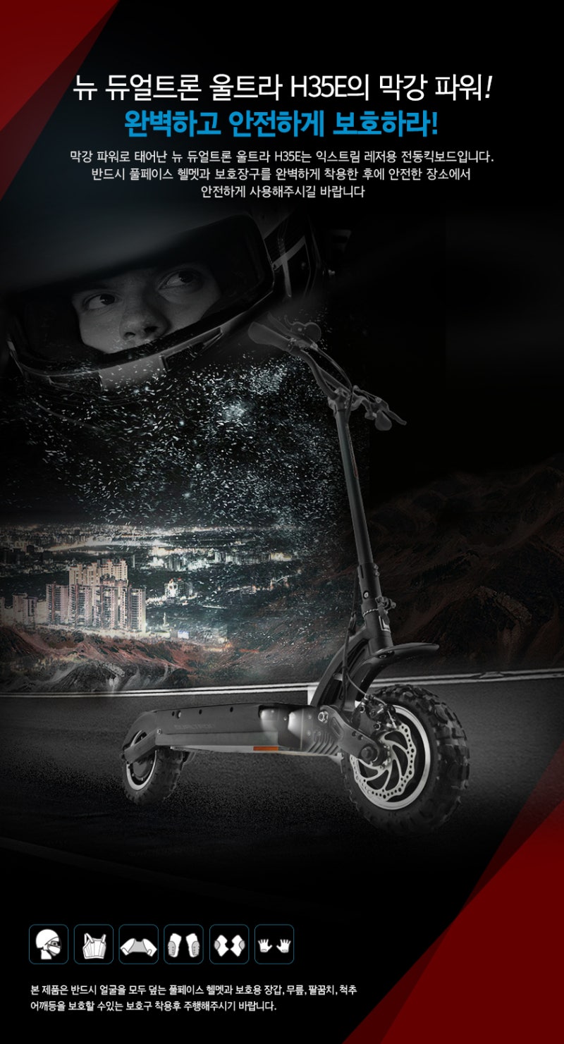 뉴듀얼트론 울트라 H35E : 네이버 블로그