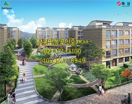  삼송지구 동산동 삼송 화성파크드림 파티오 전세 소형평수 서울진입용이 자연친화적 타운하우스
