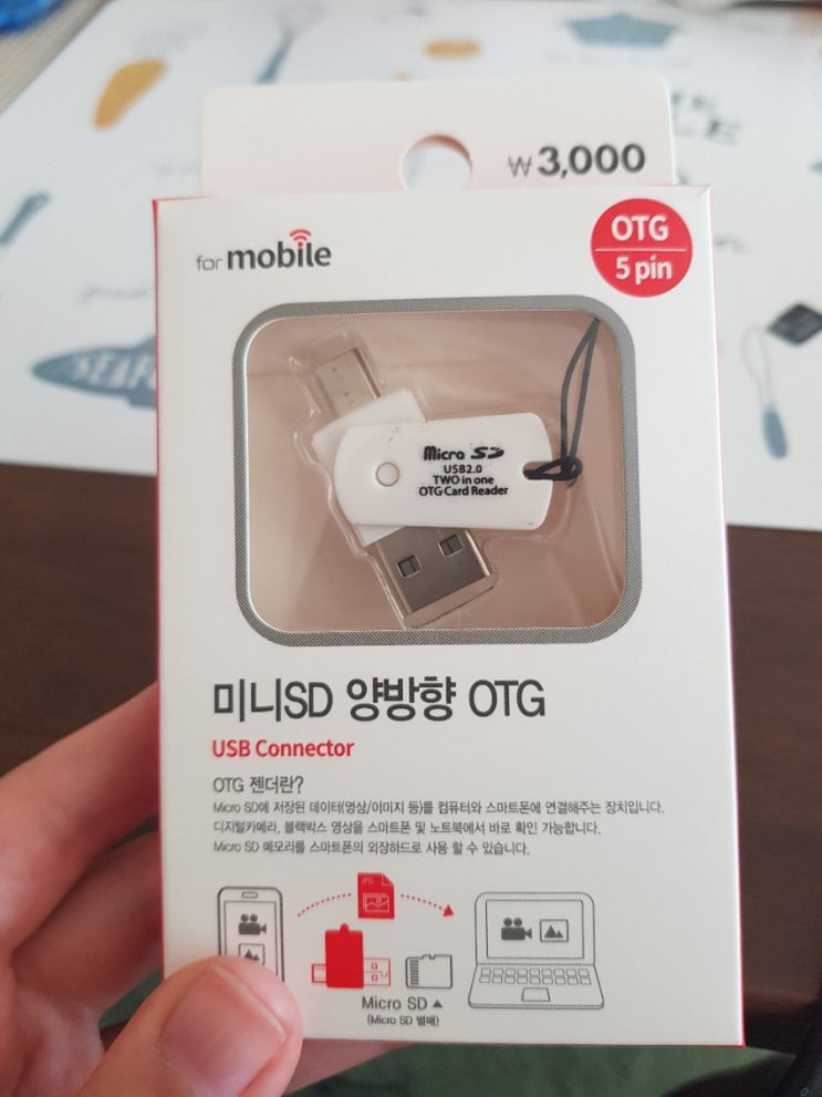  [메모리카드리더기] 다이소 SD카드리더기, 미니SD 양방향 OTG 후기