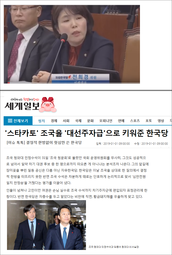  [전희경] 얼마나 못났으면....