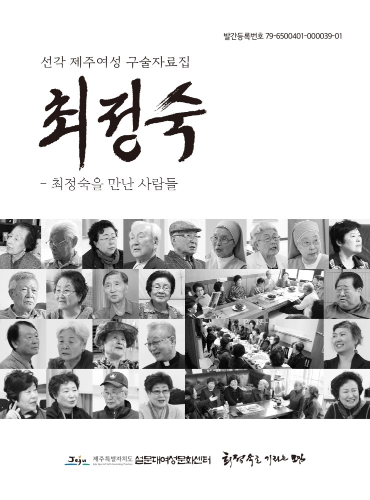  최정숙