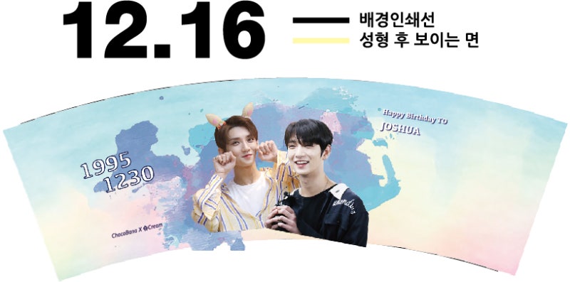 [Fan Club Cupholder Ad] SEVENTEEN Joshua Cupholder Ad