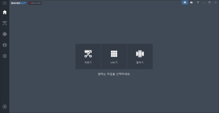  [반디컷] 동영상 합치기