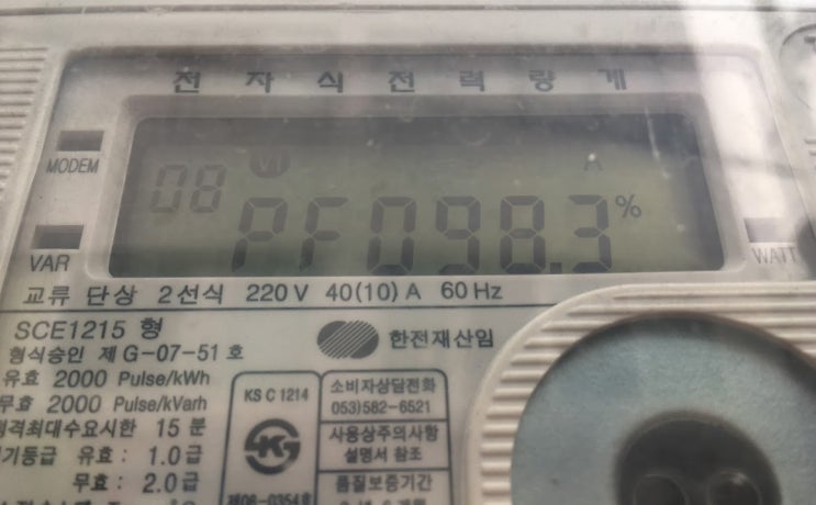  (20)진상역률, 지상역률, 페란티 현상 및 역률 개선 방법 쉽게 이해하기