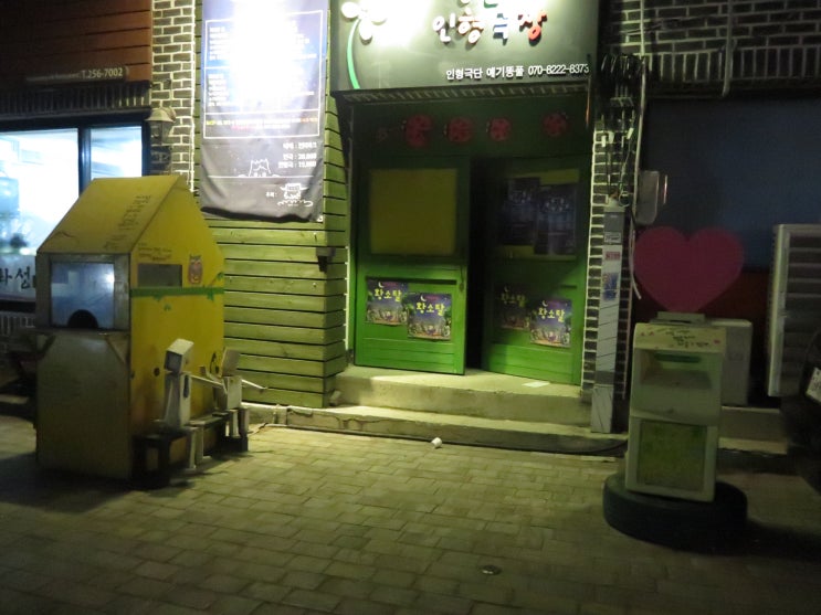  여민각 제야의 종