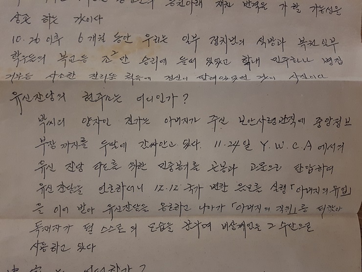  이순자씨의 아무말 대잔치, 민주주의의 아버지가 전두환?