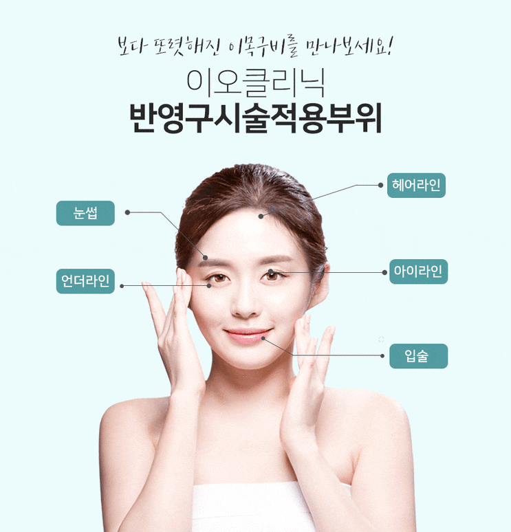  강남눈썹문신 결국엔 이오!