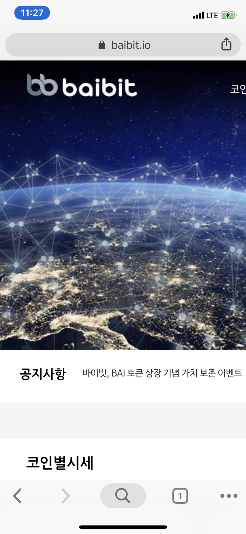 바이빗 아이폰 접속 방법 : 네이버 블로그