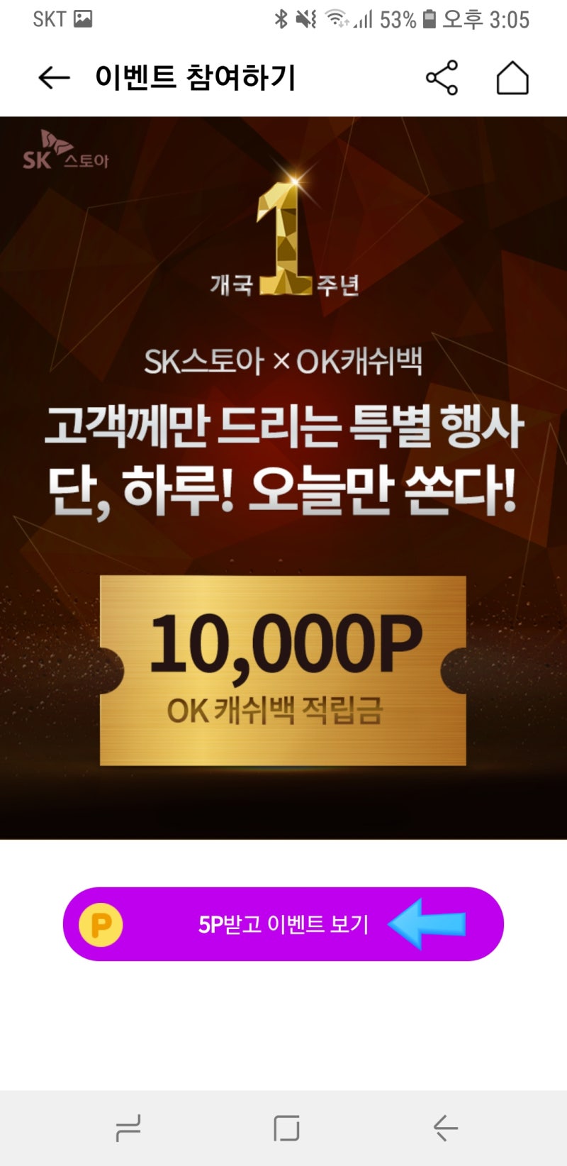 OK Cashbag 포인트(오케이캐쉬백) 벌기 (with OK Cashbag, 오락_OK캐쉬백) : 네이버 블로그