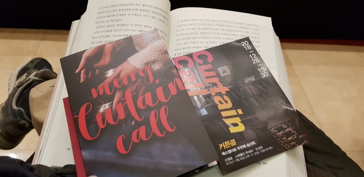  클알못의 연말 공연 관람기_손열음의 커튼콜