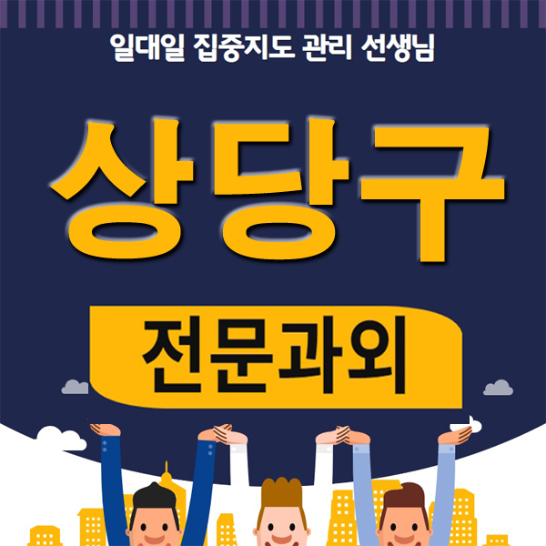 청주 상당구과외 용담동 대성동 초등 중등 일대일 개인과외 방문 수업 겨울방학 국영수 집중 지도 ! 청주 상당구과외 용담동 대성동 초등 중등 일대일 개인과외 방문 수업 겨울방학 국영수 집중 지도 !