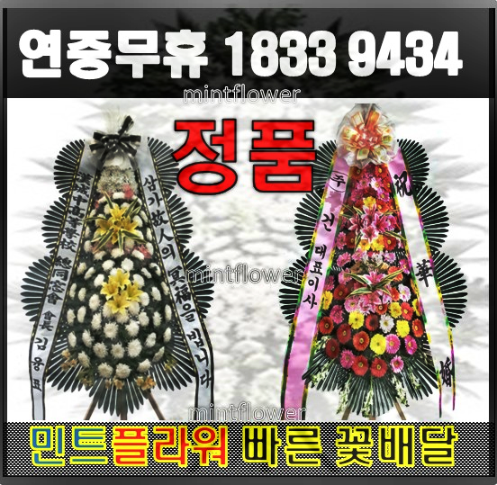  K마디병원장례식장화환 제깍제깍배송