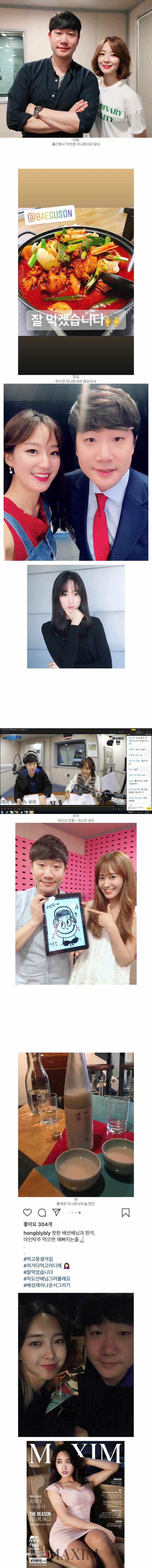 배성재 하루 일과 배성재 하루 일과