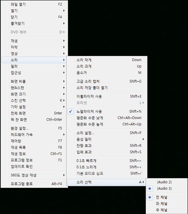  [곰플레이어] 소리 선택(언어 전환, 음성 전환) 방법