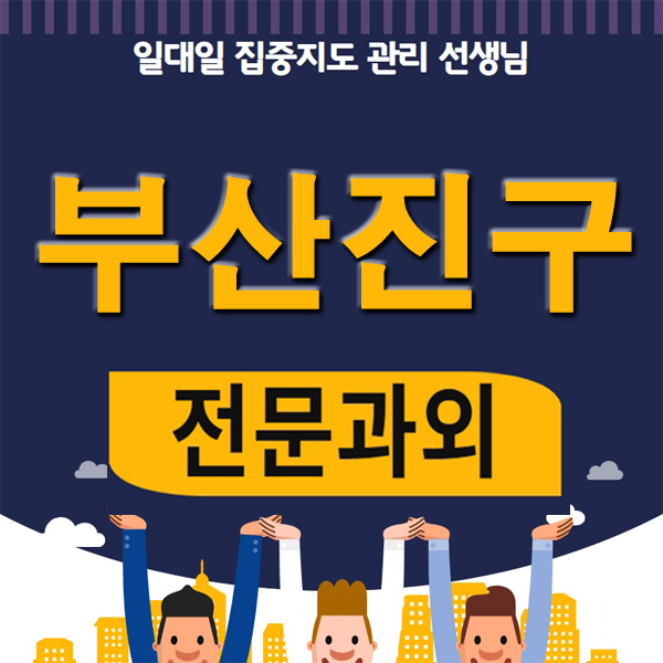 부산진구 과외 양정동 연지동 초등학생 중학생 영어 수학 개인과외 겨울방학 전문 수업 가능해요! 부산진구 과외 양정동 연지동 초등학생 중학생 영어 수학 개인과외 겨울방학 전문 수업 가능해요!