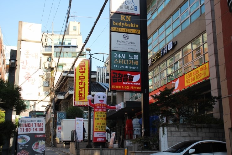  강남역 회식장소 곱창흡입에서 완전 존맛탱 후회없는 선택