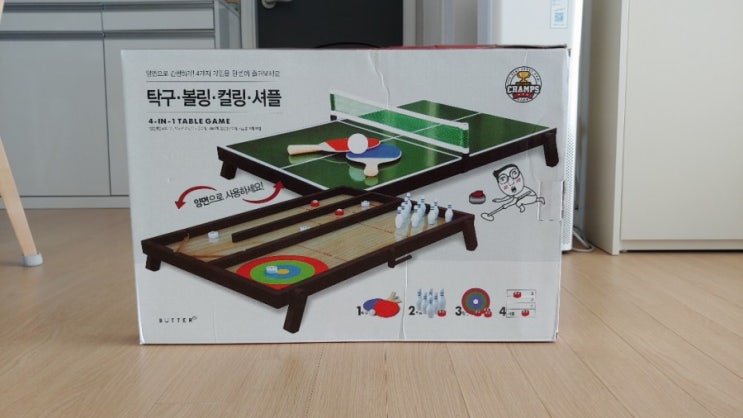  보드게임 탁구, 볼링, 컬링, 셔플 4 in 1 #집에서 놀기
