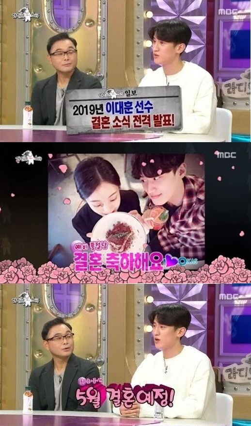  라디오스타’ 이대훈 깜짝 결혼 발표…“여자친구는 승무원” 