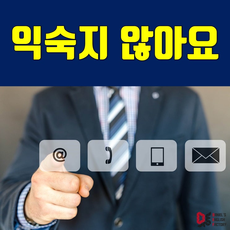  [미드 영어표현] 익숙지 않아요 영어로?  be get used to