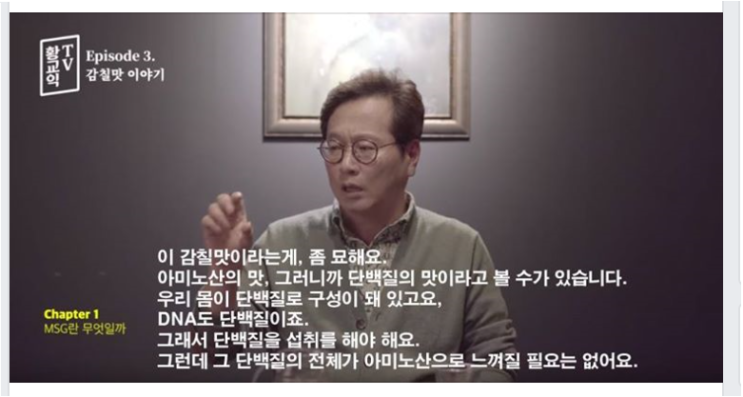  단짠단짠 논쟁, 황교익에(을) 대한(위한?) 변명2