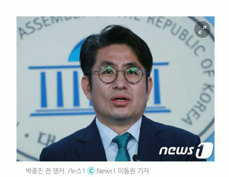  (공유 )박종진 앵커 바른미래당 탈당  …