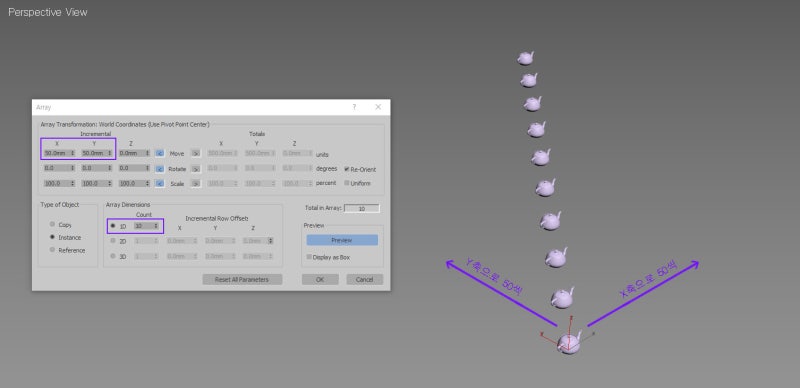 3D MAX Array : 네이버 블로그