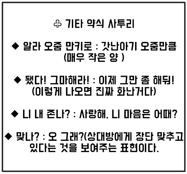경상도 사투리 모음 재미있게 보세요! : 네이버 블로그