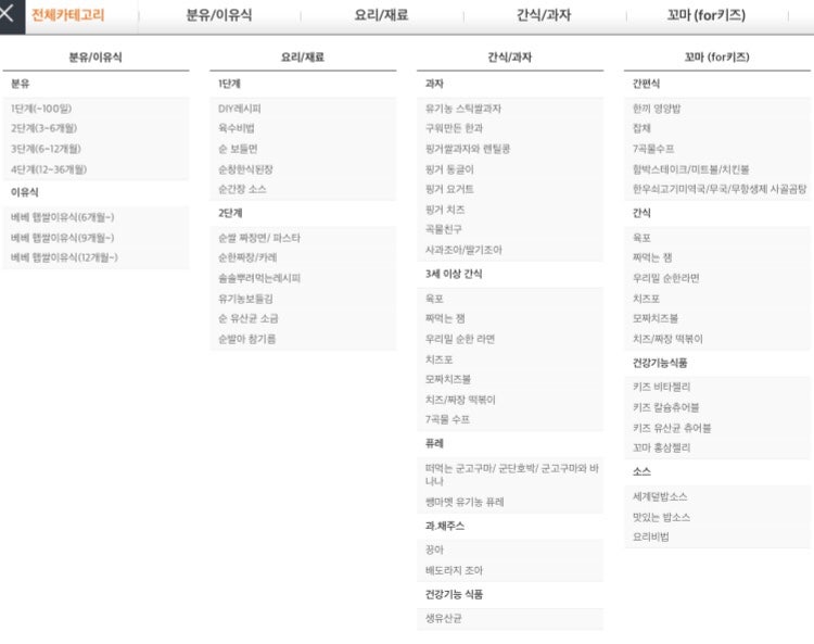 아이배냇 몰 신규가입 혜택 핵꿀!!