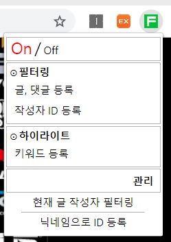  구글 크롬(Chrome) 확장 프로그램 '네이버 카페 필터링' 을 이용하여 중고나라 및 여러게시판 글을 필터링하자!