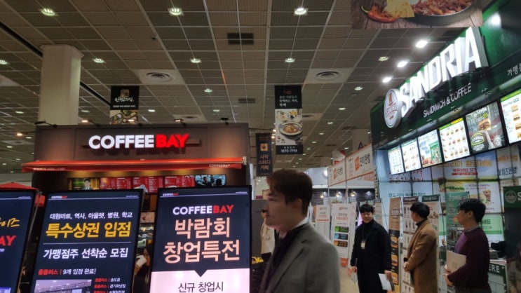  프랜차이즈 창업박람회, 제 50회 COEX 개막